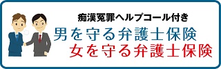 ジャパン少額短期保険株式会社